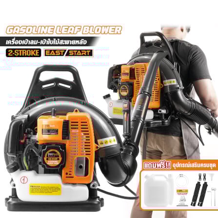 เครื่องเป่าใบไม้ INNTECH รุ่น GB-950T สะพายหลัง 6HP 2.9KW_6